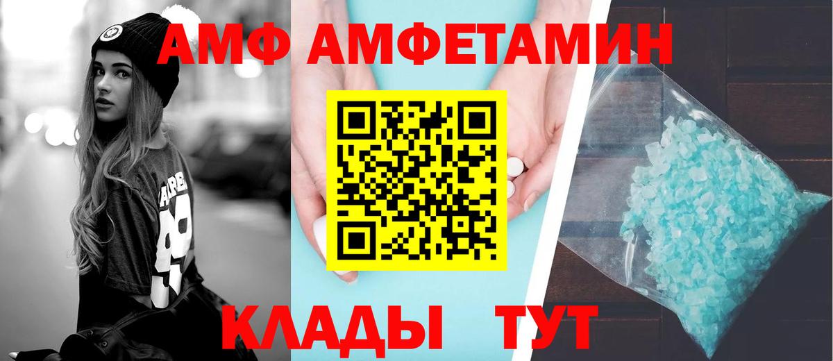 АМФЕТАМИН VHQ Моздок