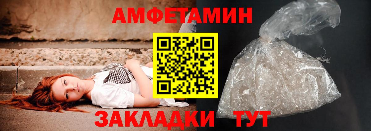 АМФ  Вход с VPN  Amphetamine 98%  Моздок  Амфетамин Premium 