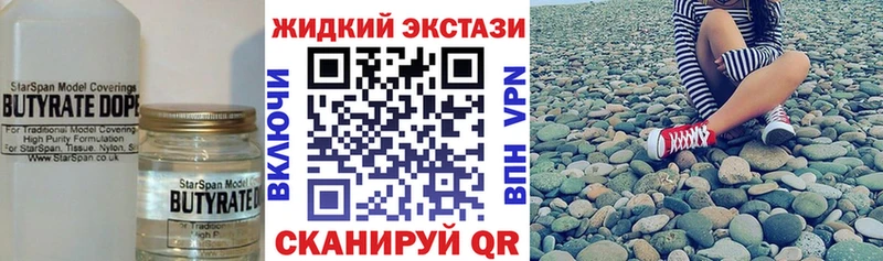 купить   Моздок  Бутират 99% 