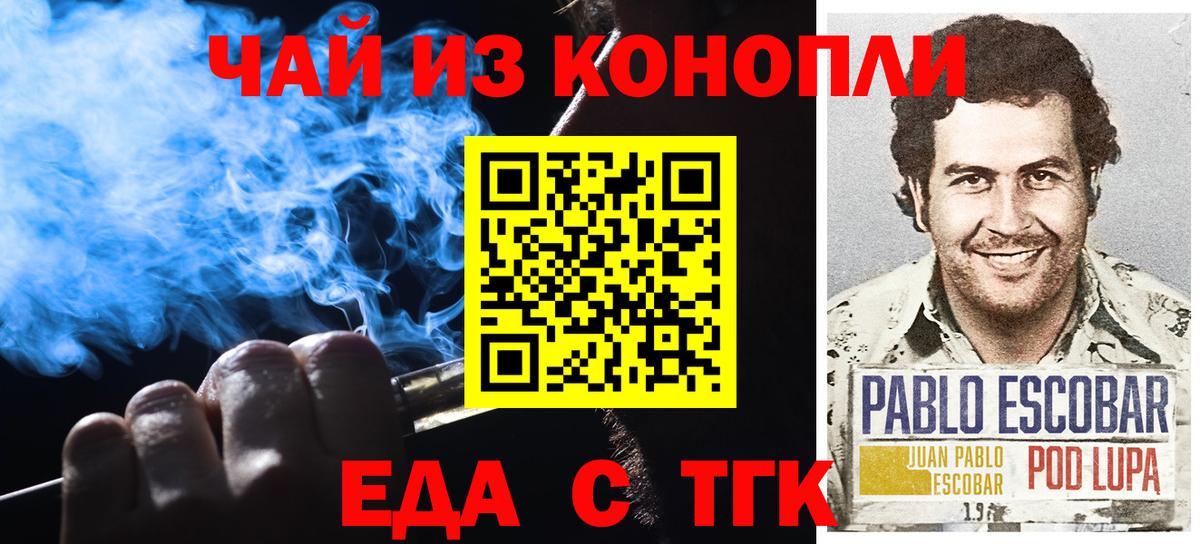 Моздок  Еда ТГК марихуана  Вход с VPN 