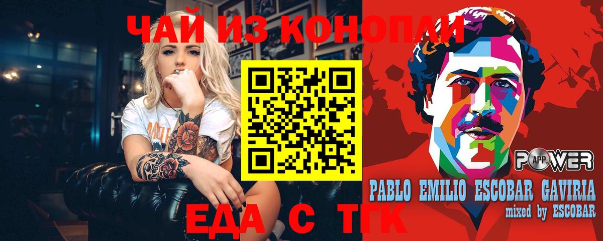 Cannafood конопля Моздок