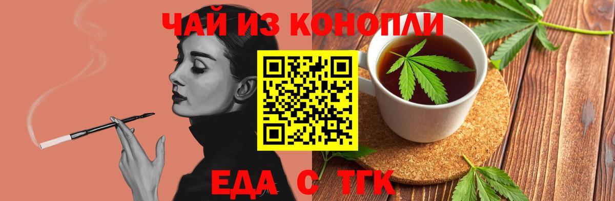 Моздок  Cannafood марихуана  Вход с VPN 