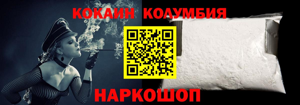 Кокаин Fish Scale Моздок