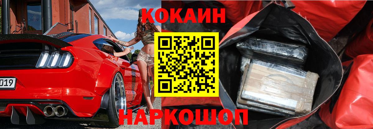 COCAIN Fish Scale Моздок