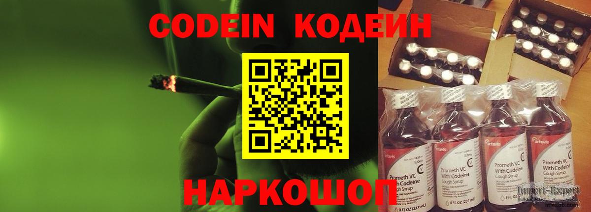 Моздок  Кодеин Purple Drank  Codein Purple Drank  Вход с VPN 
