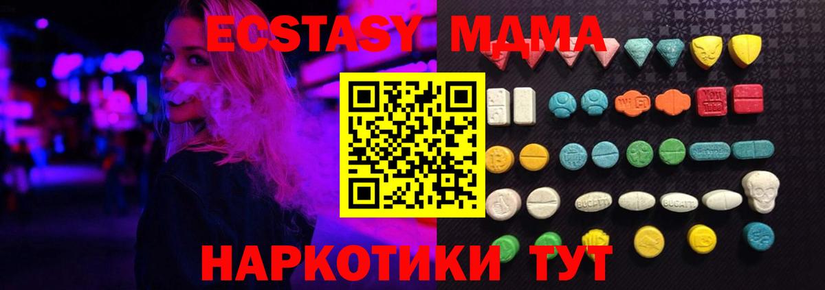 площадка телеграм  Вход с VPN  Моздок  Ecstasy TESLA 