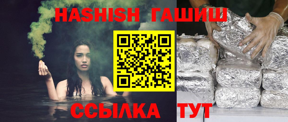 ГАШИШ гарик  ГАШ гашик  Моздок  Плюхи  Вход с VPN 