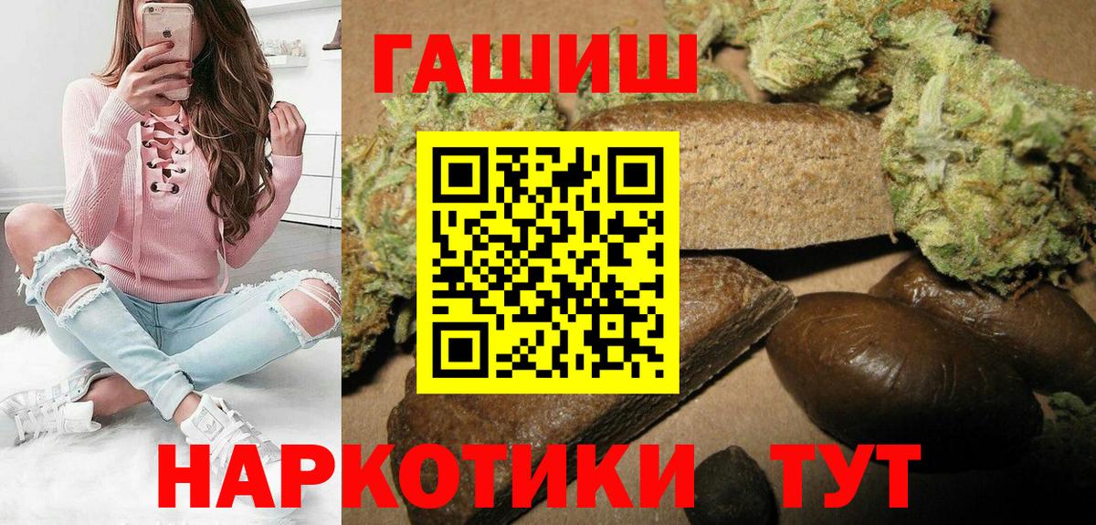 ГАШИШ убойный Моздок
