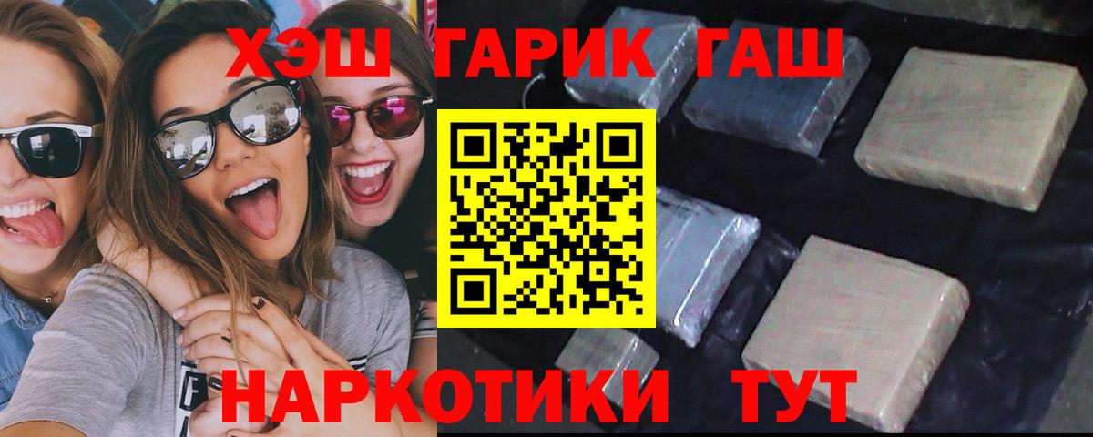 ГАШИШ  Вход с VPN  Моздок  Гашиш Cannabis  закладка  ГАШИШ 40% ТГК 