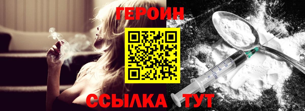 Моздок  ГЕРОИН герыч  ГЕРОИН  Вход с VPN 