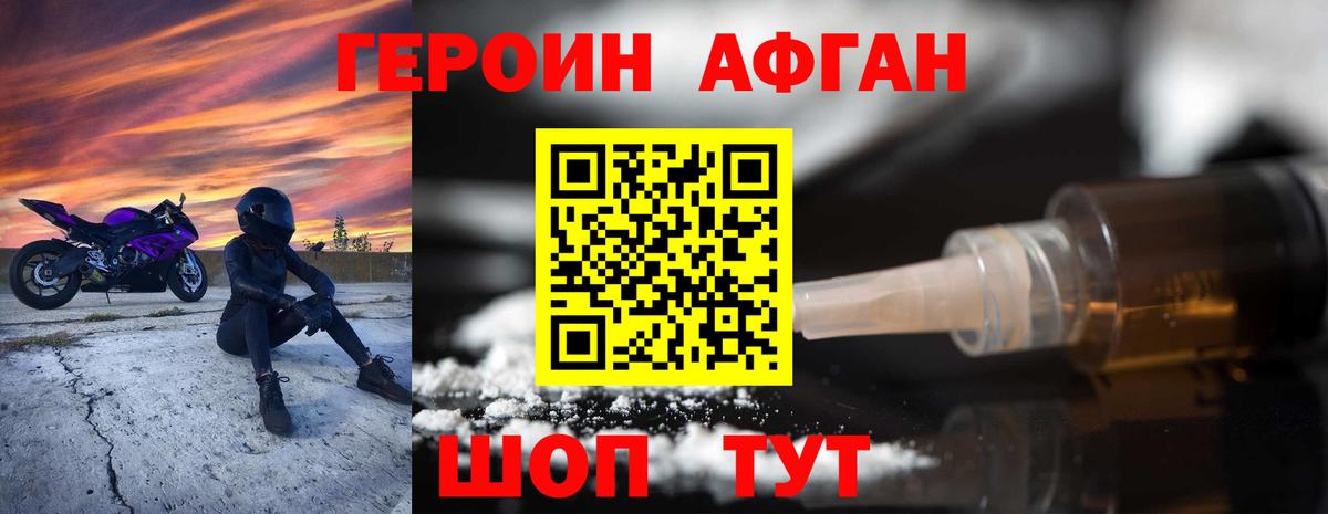Героин герыч Моздок