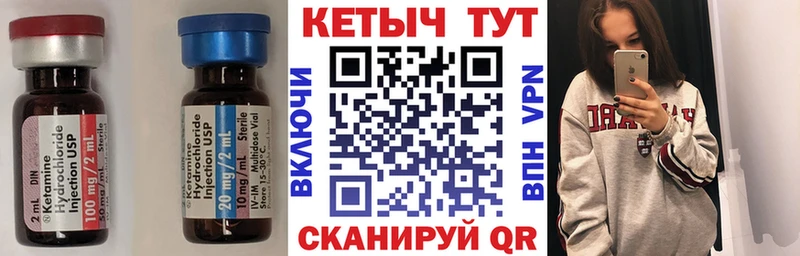 КЕТАМИН ketamine  Моздок 