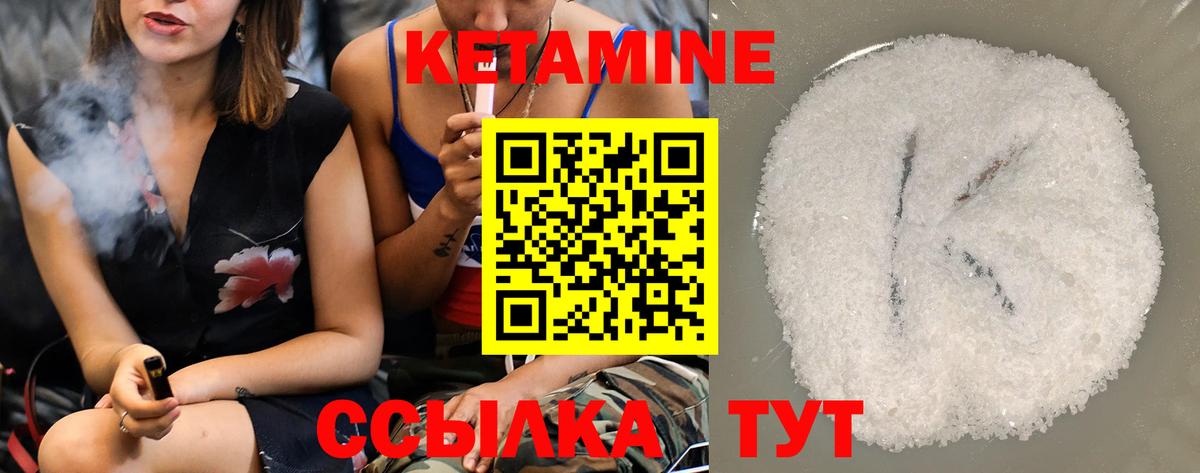 КЕТАМИН ketamine  Вход с VPN  Моздок  КЕТАМИН VHQ 