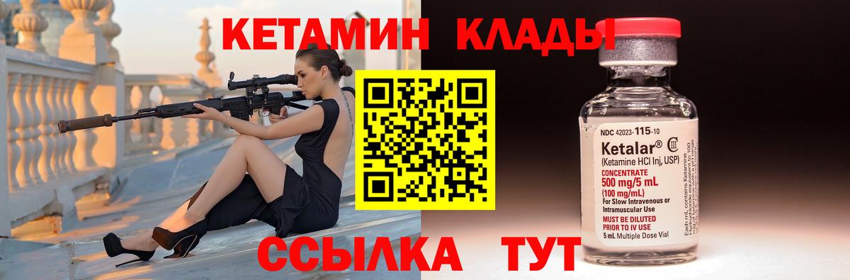 Кетамин ketamine  Вход с VPN  Моздок 
