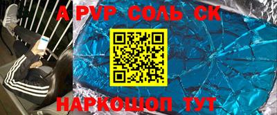 альфа пвп Рязань