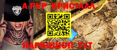 Альфа ПВП Рыбинск