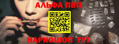 альфа пвп Рязань