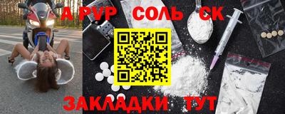альфа пвп Рязань