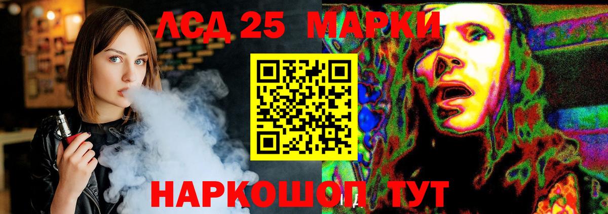 LSD-25 экстази кислота Моздок