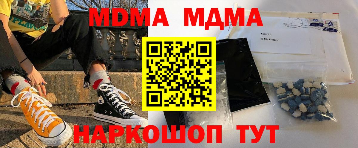 МДМА crystal Моздок