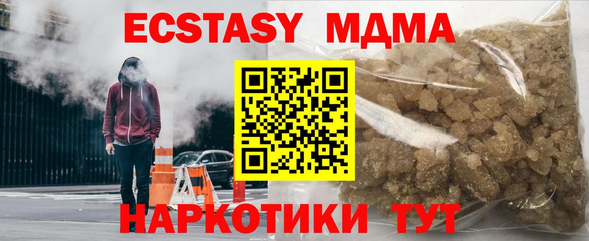 MDMA  Вход с VPN  Моздок  MDMA crystal  МДМА Molly 
