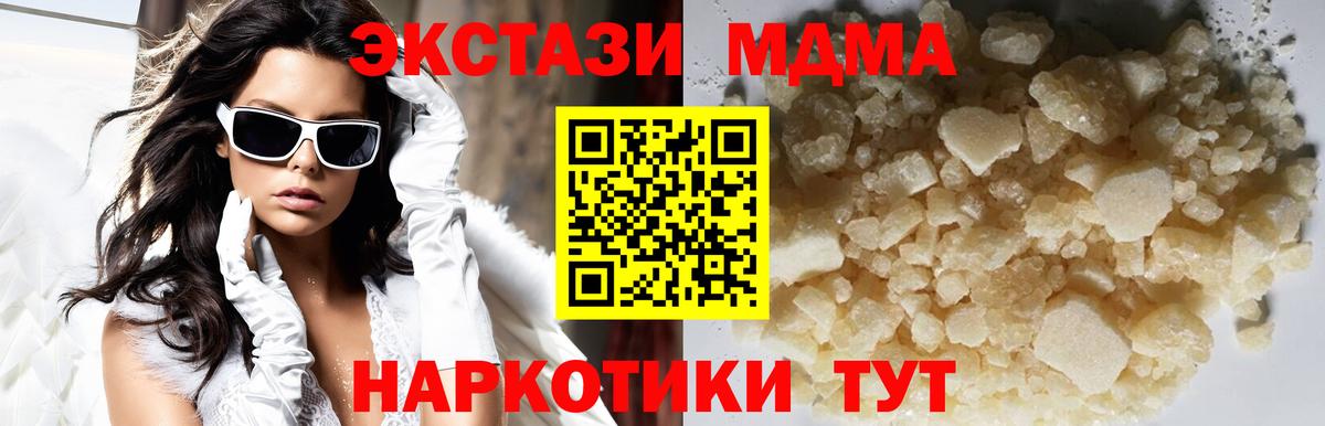 MDMA  MDMA VHQ  Вход с VPN  Моздок  MDMA Molly 