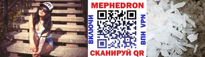 Меф мяу мяу Моздок