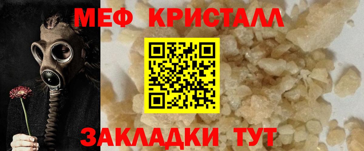 МЕФ  Моздок