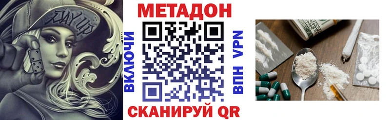 цена наркотик  ОМГ ОМГ ONION  сайты даркнета телеграм  Моздок  Метадон мёд 