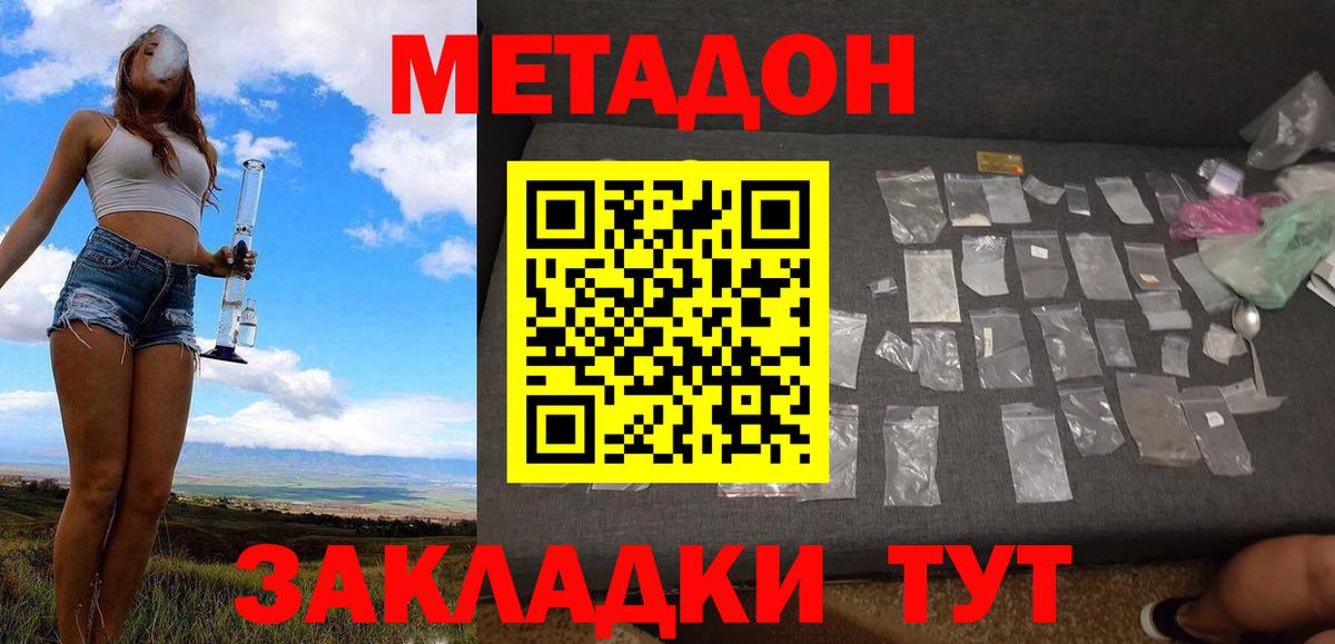 Моздок  МЕТАДОН methadone  площадка состав  Вход с VPN 