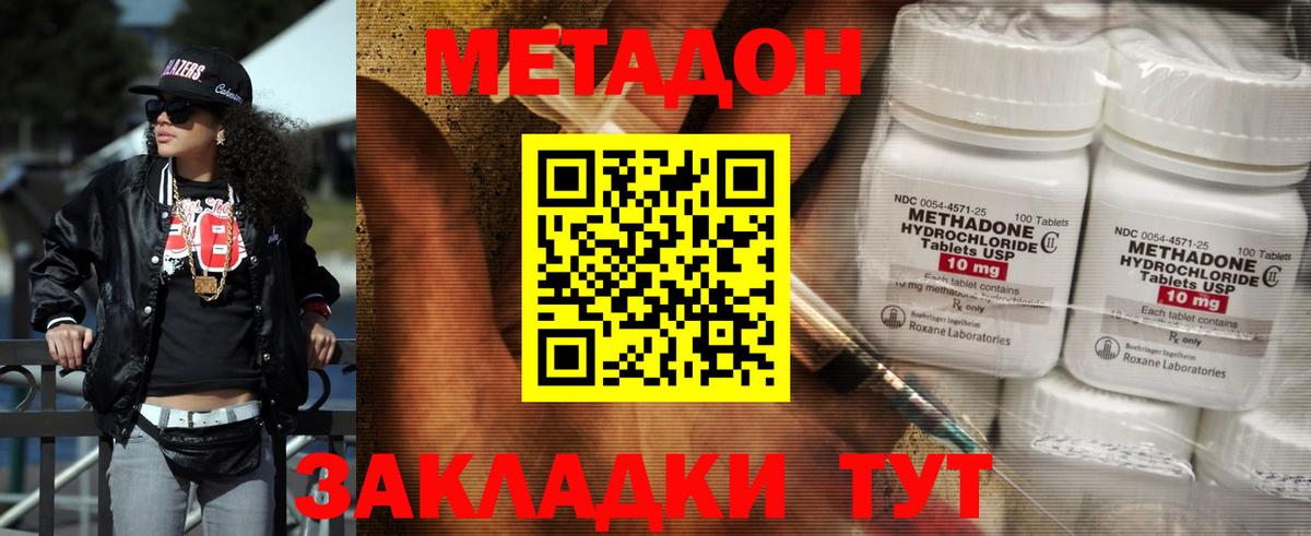 Моздок  МЕТАДОН кристалл  Вход с VPN 