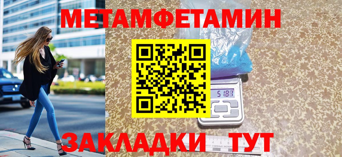 Метамфетамин Декстрометамфетамин 99.9%  ЛЁД  Метамфетамин мет  Моздок  Вход с VPN 