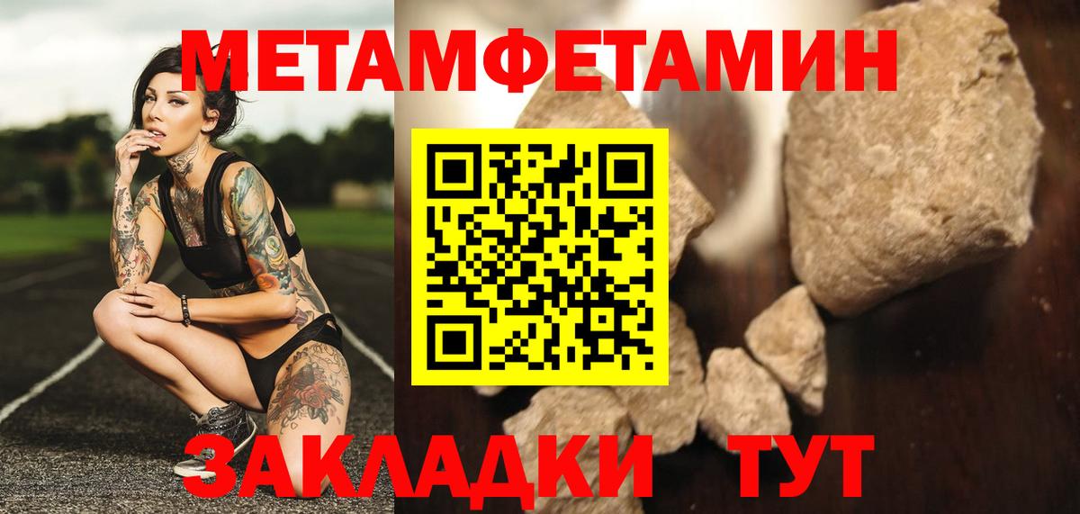 Моздок  Метамфетамин Methamphetamine  Вход с VPN  Метамфетамин Methamphetamine 