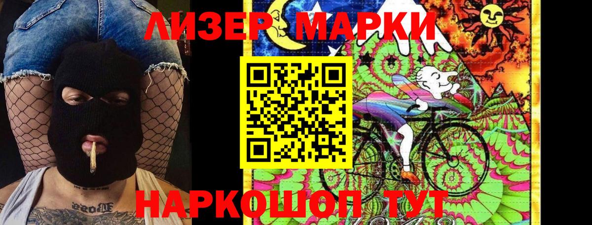 Марки 25I-NBOMe 1,8мг  Вход с VPN  Марки NBOMe  Моздок 