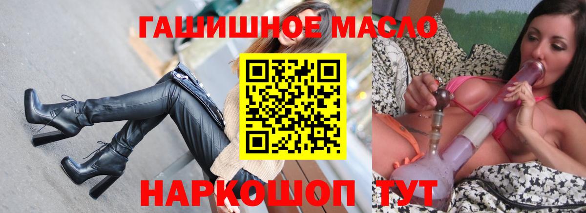ТГК THC oil  ТГК THC oil  Вход с VPN  Моздок 