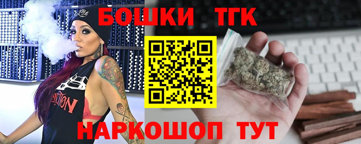 Каннабис Bruce Banner Моздок