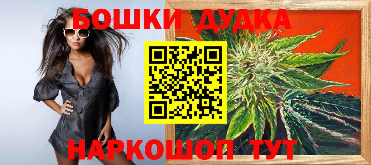 Марихуана гибрид  Бошки марихуана гибрид  Вход с VPN  Моздок  Бошки Шишки OG Kush 